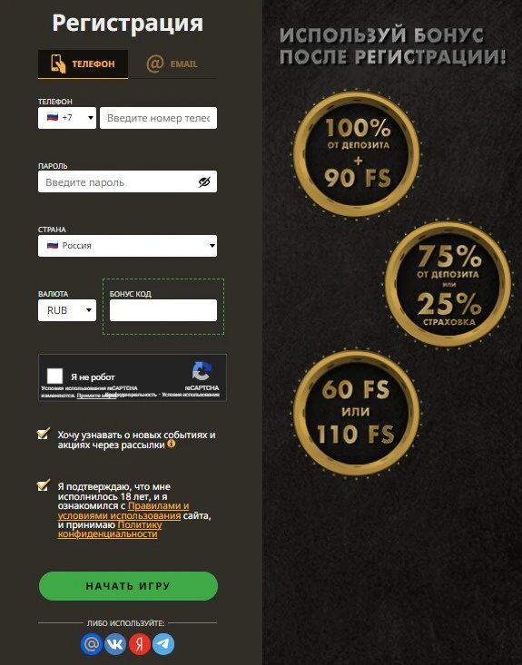 Регистрация в Play Fortuna