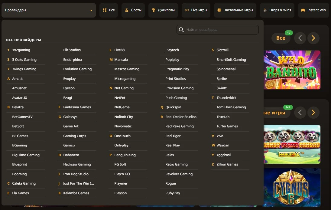 Разделы и подборки игр на сайте Play Fortuna